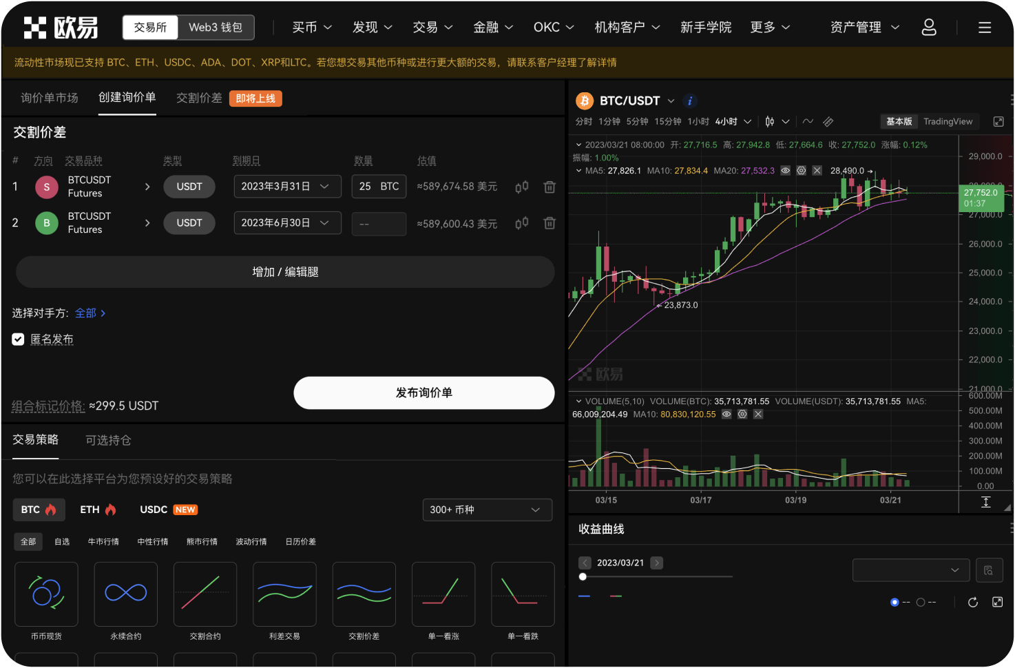 币安APP的“Launchpad”是什么